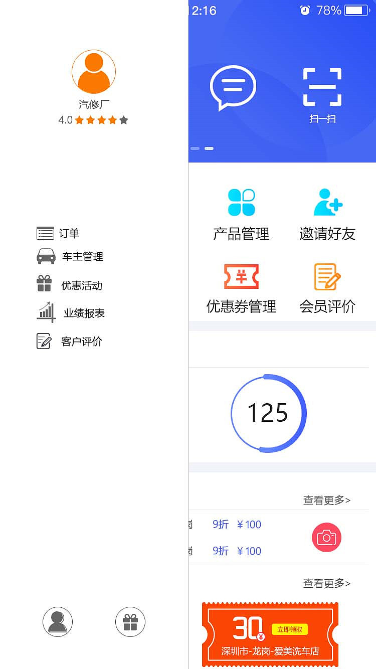 汽车门店app