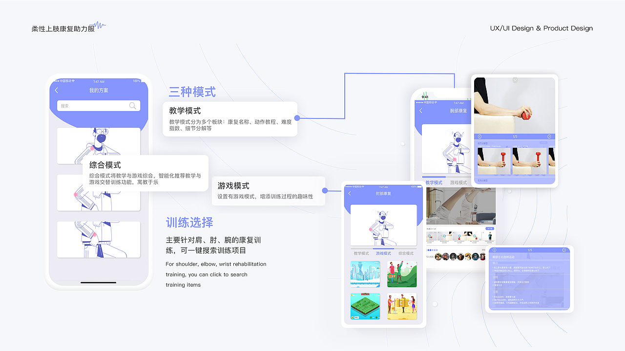 柔性外骨骼上肢康复助力服（图ZMjI0NzQwNDE2） - 交互/UE - 站酷设计师雪莲爱看书原创素材 - 站酷ZCOOL