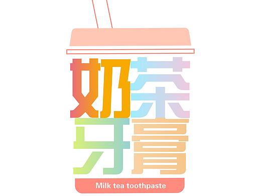 有颜·有料·有趣