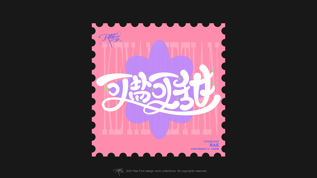 可盐可甜-keyanketian