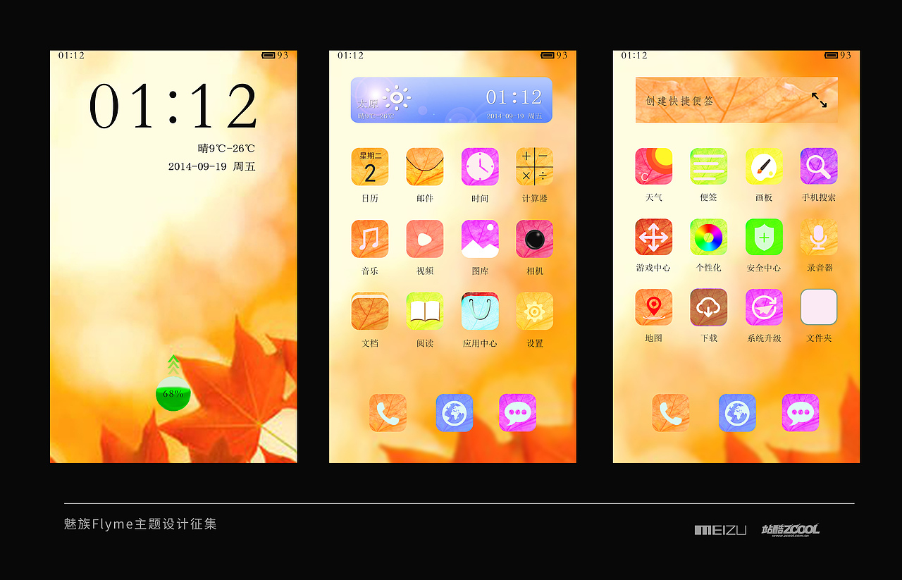 小时候的梦想基石（图ZMjA2Mzk2NDg=） - 主题/皮肤 - 站酷设计师衰人原创素材 - 站酷ZCOOL