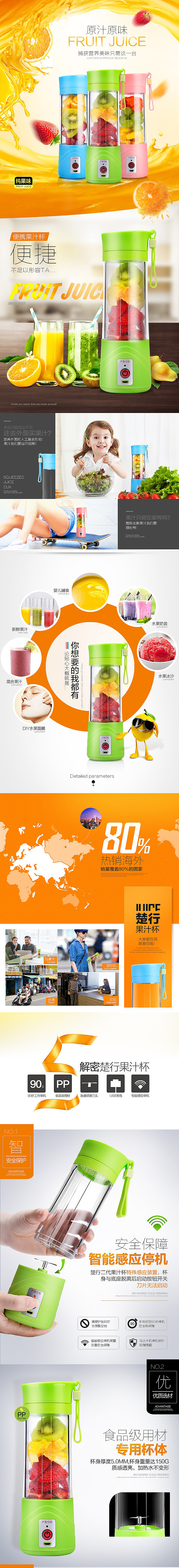 电商美工/产品摄影/果汁杯（图ZNzEwMjkwNjA=） - 电商 - 站酷设计师优途视觉设计原创素材 - 站酷ZCOOL