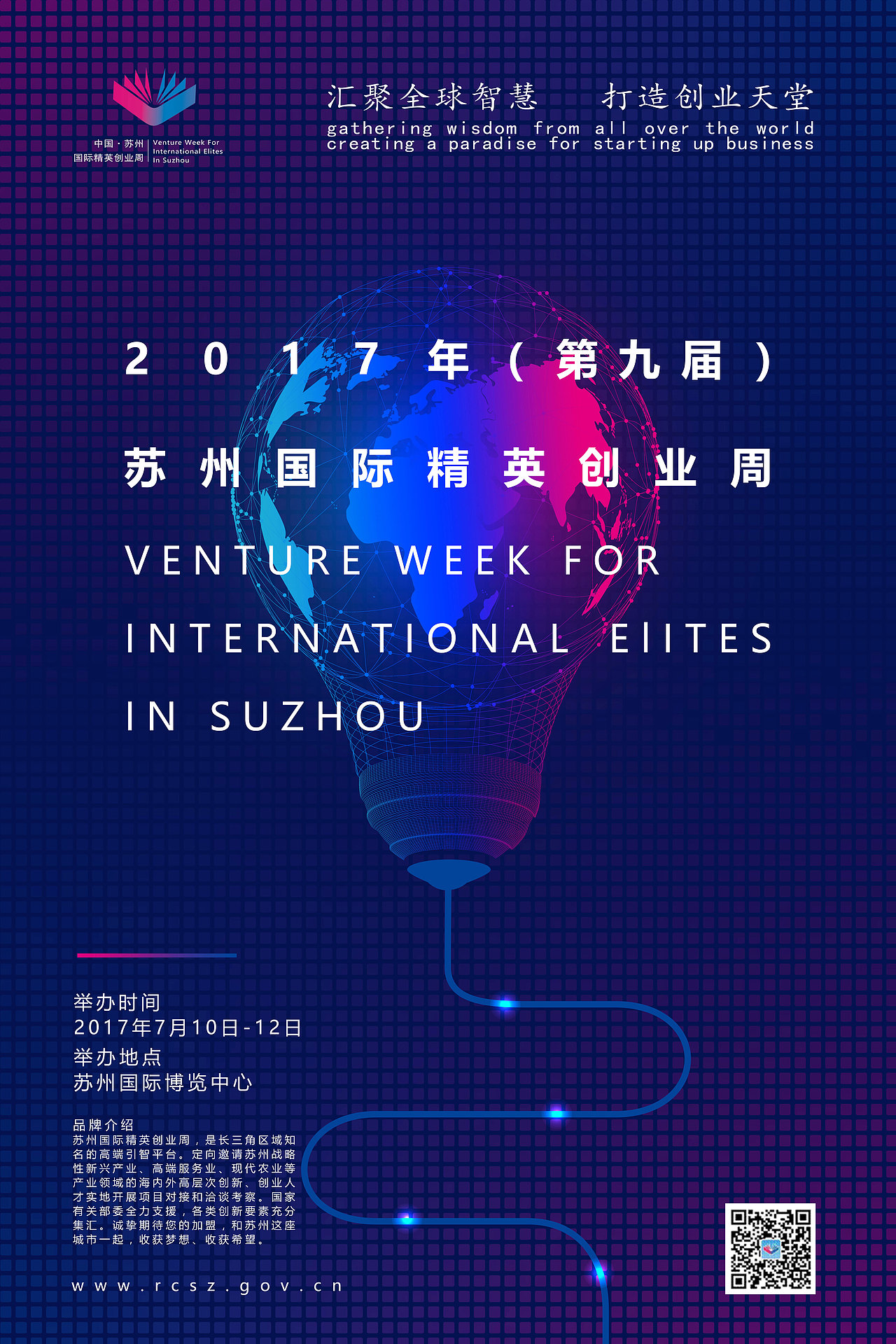 点亮世界（图ZNzI1NzUzMzY=） - 海报 - 站酷设计师小栀迷原创素材 - 站酷ZCOOL