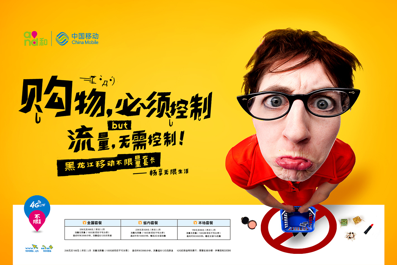 中国移动海报设计提案（图ZMTA4MTcwMzg4） - 海报 - 站酷设计师美美侠原创素材 - 站酷ZCOOL