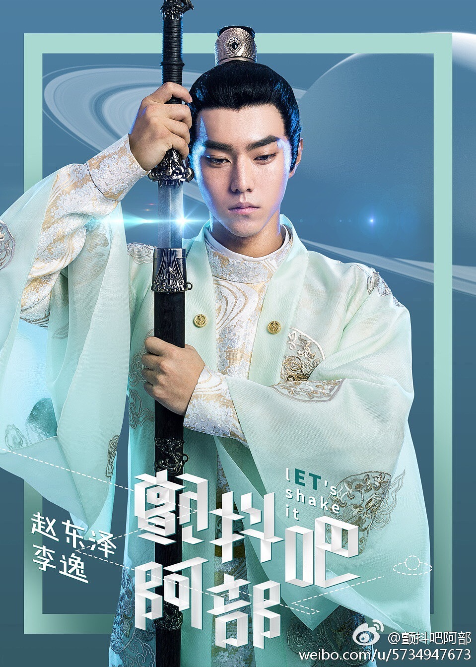 《颤抖吧阿部》海报拍摄制作（图ZMTEyODk4ODA4） - 宣传物料 - 站酷设计师末禾视觉原创素材 - 站酷ZCOOL