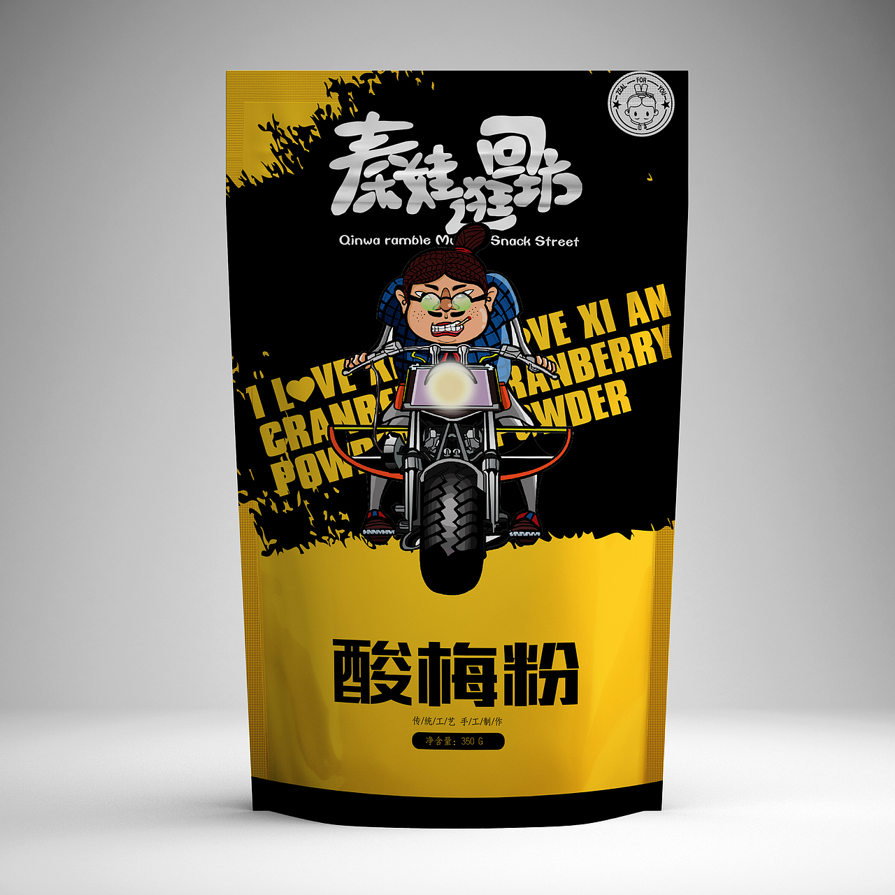 包装设计-酸梅粉特产包装设计（图ZMjQ2ODQ5NTEy） - 包装 - 站酷设计师这礼原创素材 - 站酷ZCOOL