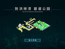 以前的一些UI动效