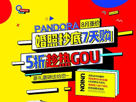 婚紗攝影專題活動（個人主頁-ZMjkxODI1OTY=） - 運營設(shè)計 - 站酷設(shè)計師草兒率之原創(chuàng)素材 - 站酷ZCOOL