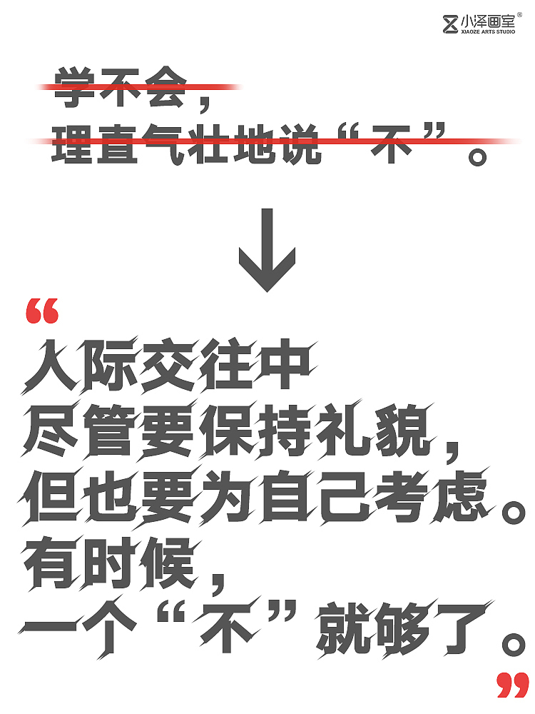 正负极励志系列海报