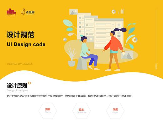 设计规范