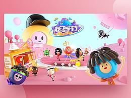 《浪吧！海南》標(biāo)志與網(wǎng)頁(yè)設(shè)計(jì)