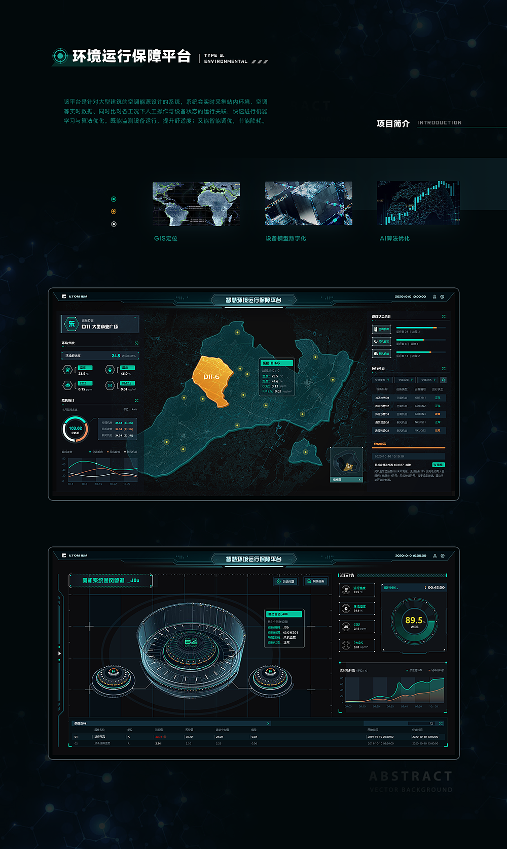 UIUE设计作品精选 | 黑马家族 ⑩（图ZMjY2MzcwMTUy） - APP界面 - 站酷设计师黑马青年原创素材 - 站酷ZCOOL