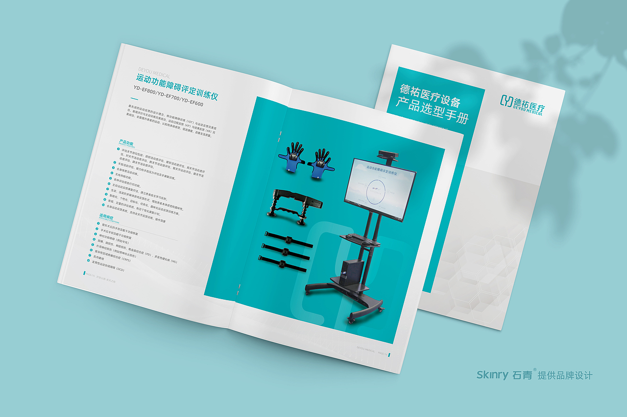 优德-德祐医疗设备企业画册设计印刷案例展示（图ZMjcxOTI0MzUy） - 书籍/画册 - 站酷设计师石青广告原创素材 - 站酷ZCOOL