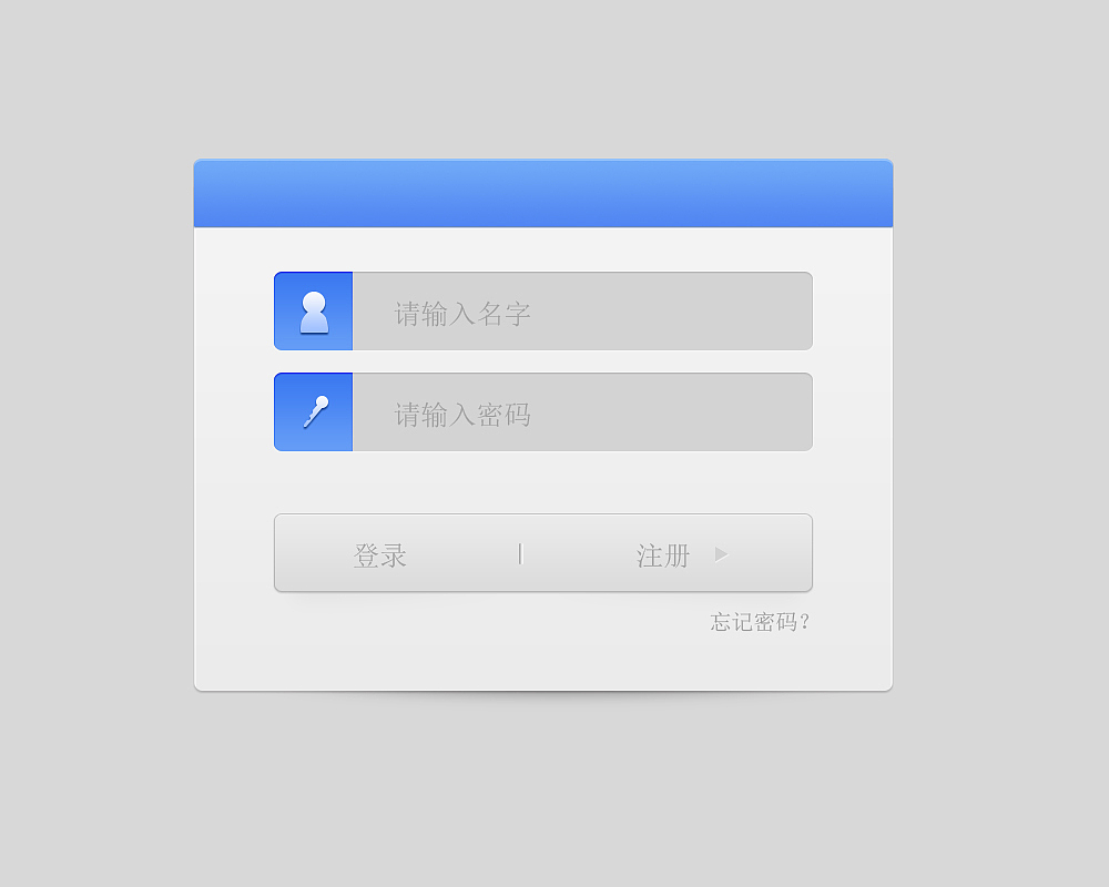 简约UI登陆界面制作