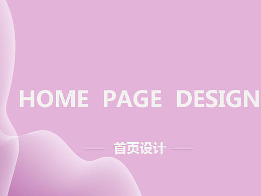 《VISHINE》女裝首頁設(shè)計(jì)（個(gè)人主頁-ZMjU2NjAwMDQ=） - 電商 - 站酷設(shè)計(jì)師腦子不在線原創(chuàng)素材 - 站酷ZCOOL