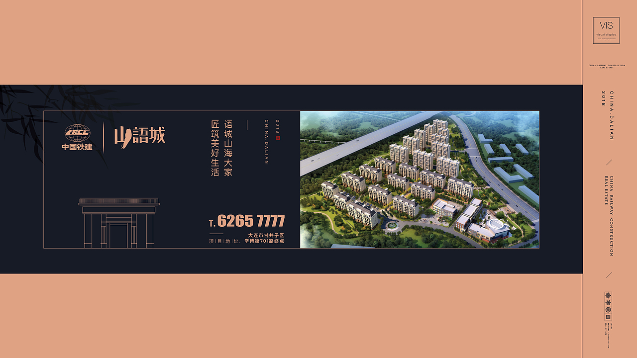 中国铁建·山语城（大连）2018年提案最终版（图ZMTIxNjM5MDEy） - 品牌 - 站酷设计师McGrady_Y原创素材 - 站酷ZCOOL