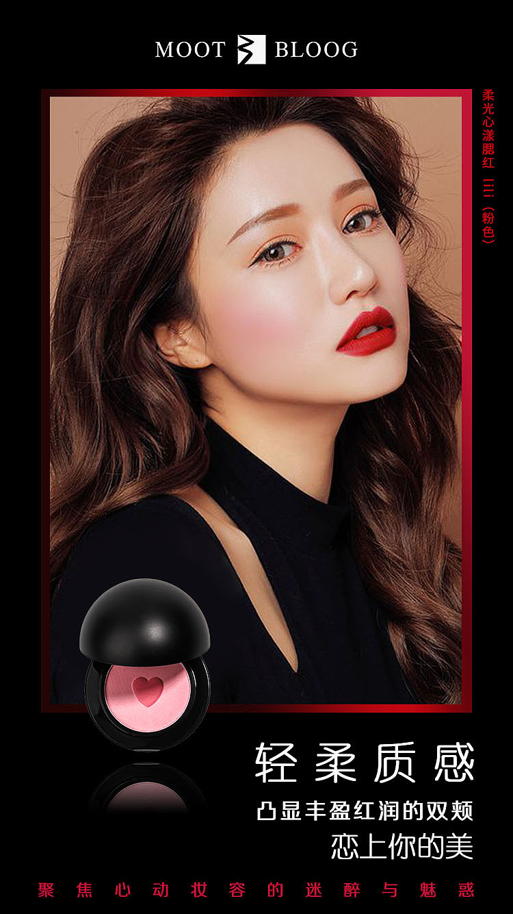 美妆护肤设计作品