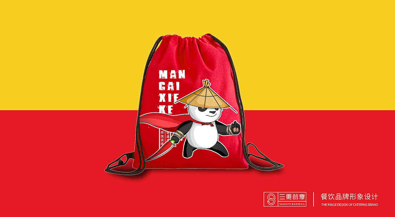 江湖侠冒菜——餐饮全案设计