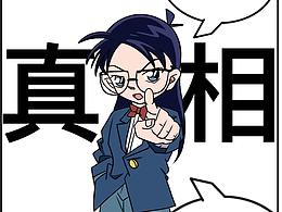 三分钟带你了解香椿-条漫