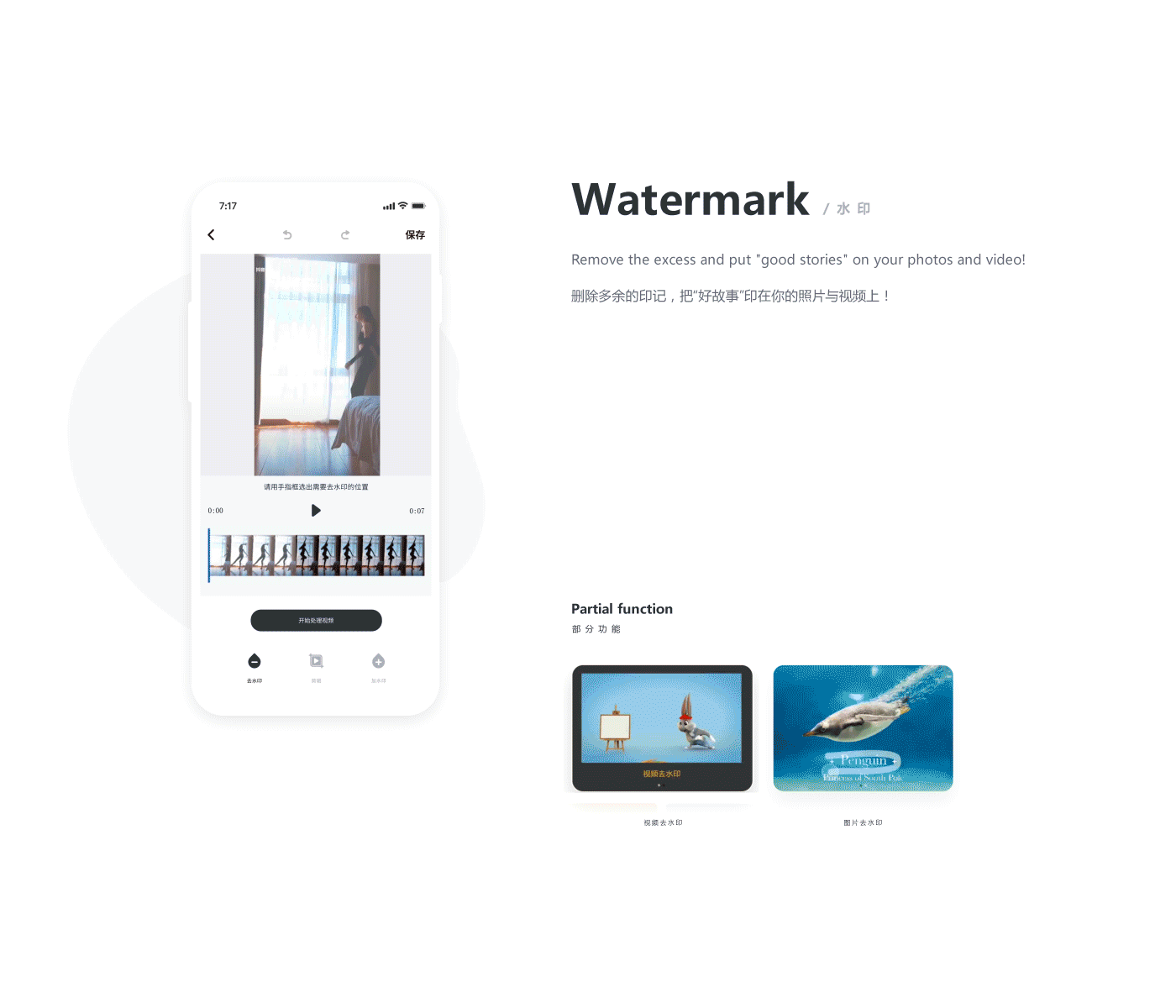 Poster elite APP概念重构延展设计