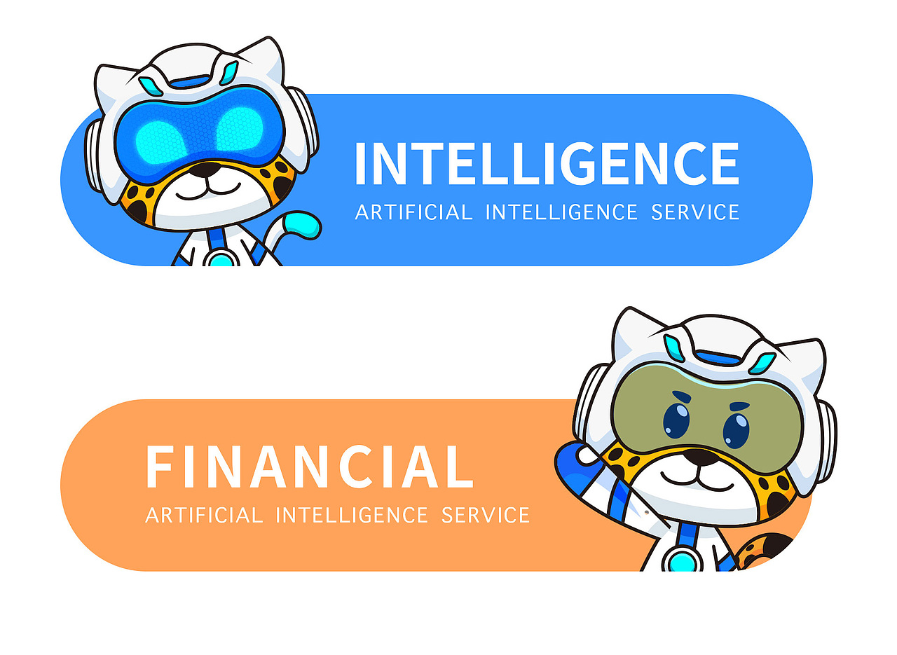 高铁管家APP改版