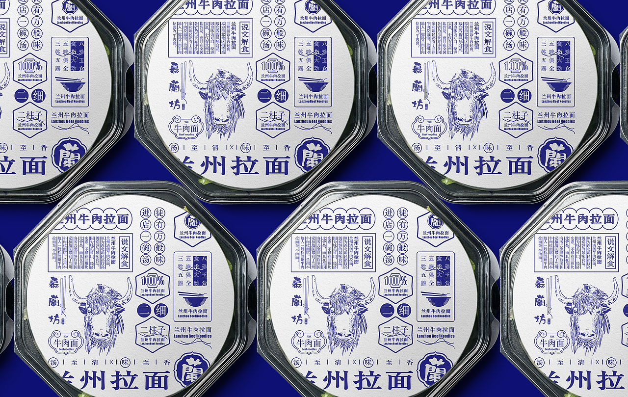 《慕蘭坊》×后潮|兰州牛肉面品牌设计