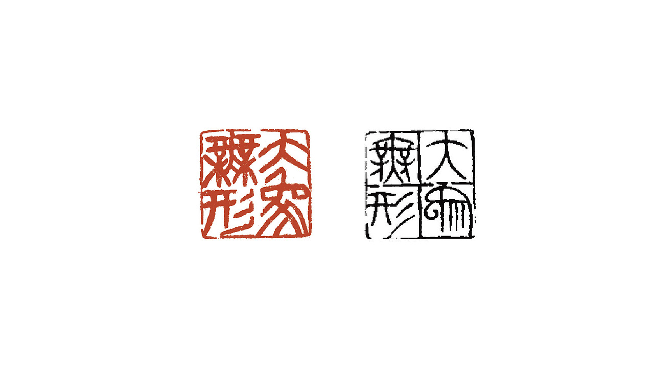 大象无形摄影工作室Logo设计方案（图ZNDg0MjI2NjA=） - Logo - 站酷设计师INNIstudio原创素材 - 站酷ZCOOL