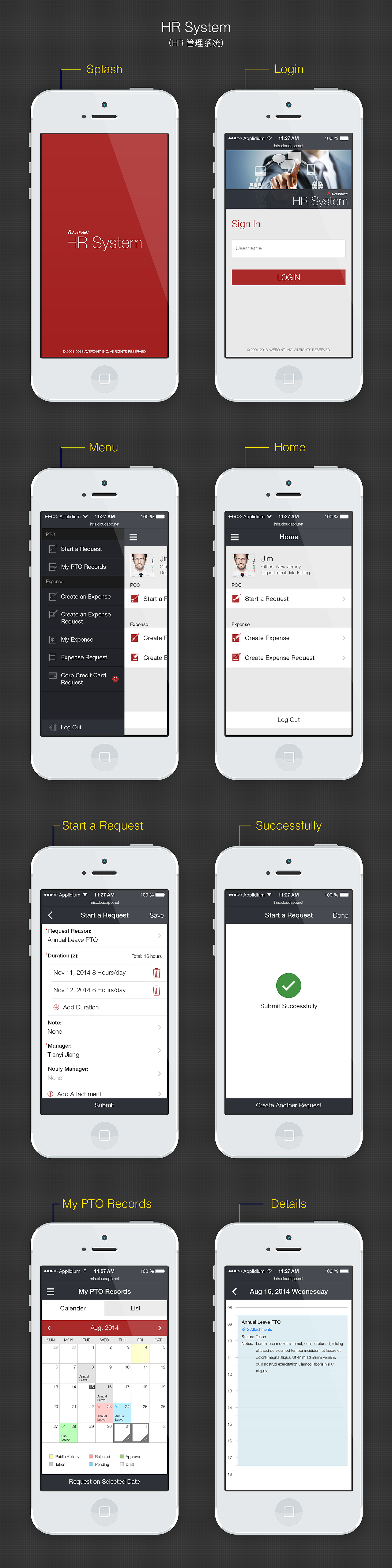 HR管理系统 app