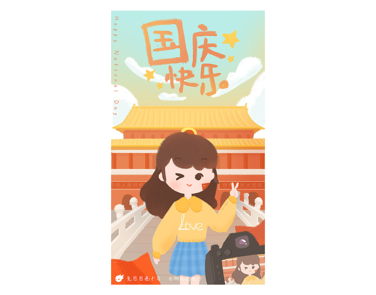 国庆插画闪屏--《我和我的祖国》