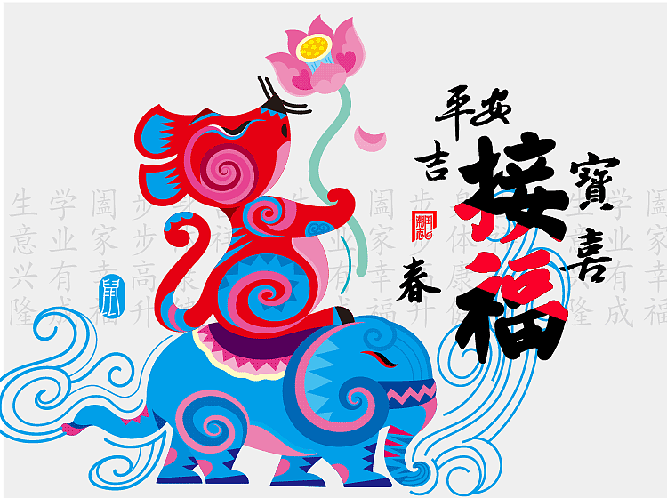 【鼠年接福】传承属于我们国人自己的拜年表情！国潮志（图ZMTk0MDk5MTI0） - 网络表情 - 站酷设计师朕的王朝原创素材 - 站酷ZCOOL