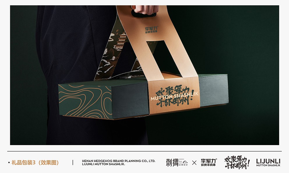 李军力烧烤品牌升级（图ZMTk1MDgwNTYw） - 品牌 - 站酷设计师大胖金原创素材 - 站酷ZCOOL