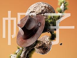 皮革材質(zhì)和手機(jī)渲染