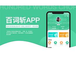 背单词app改版