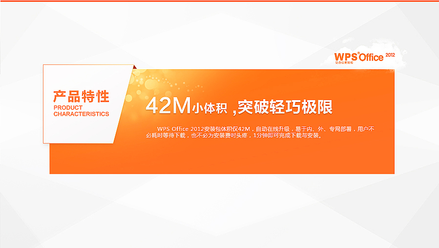 【WPS Office 让办公更轻松 】（图ZNzMyNDk5Ng==） - 品牌 - 站酷设计师SK__原创素材 - 站酷ZCOOL