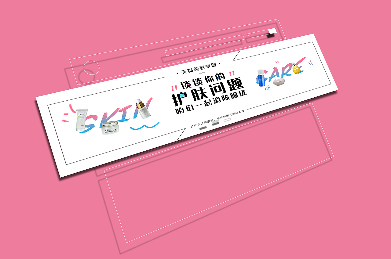 banner（图ZNjUxNDExNTI=） - 运营设计 - 站酷设计师MRYU钰先生原创素材 - 站酷ZCOOL