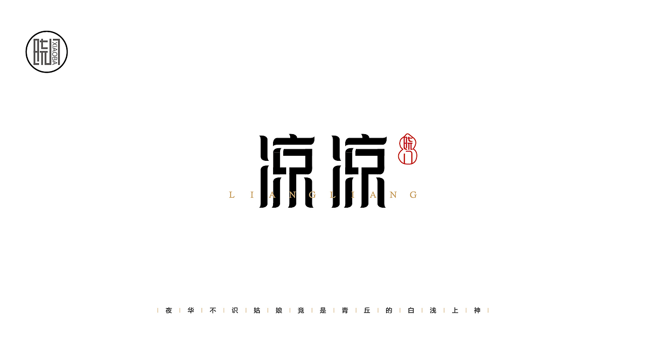 (字娱字乐)-最近单曲循环的歌