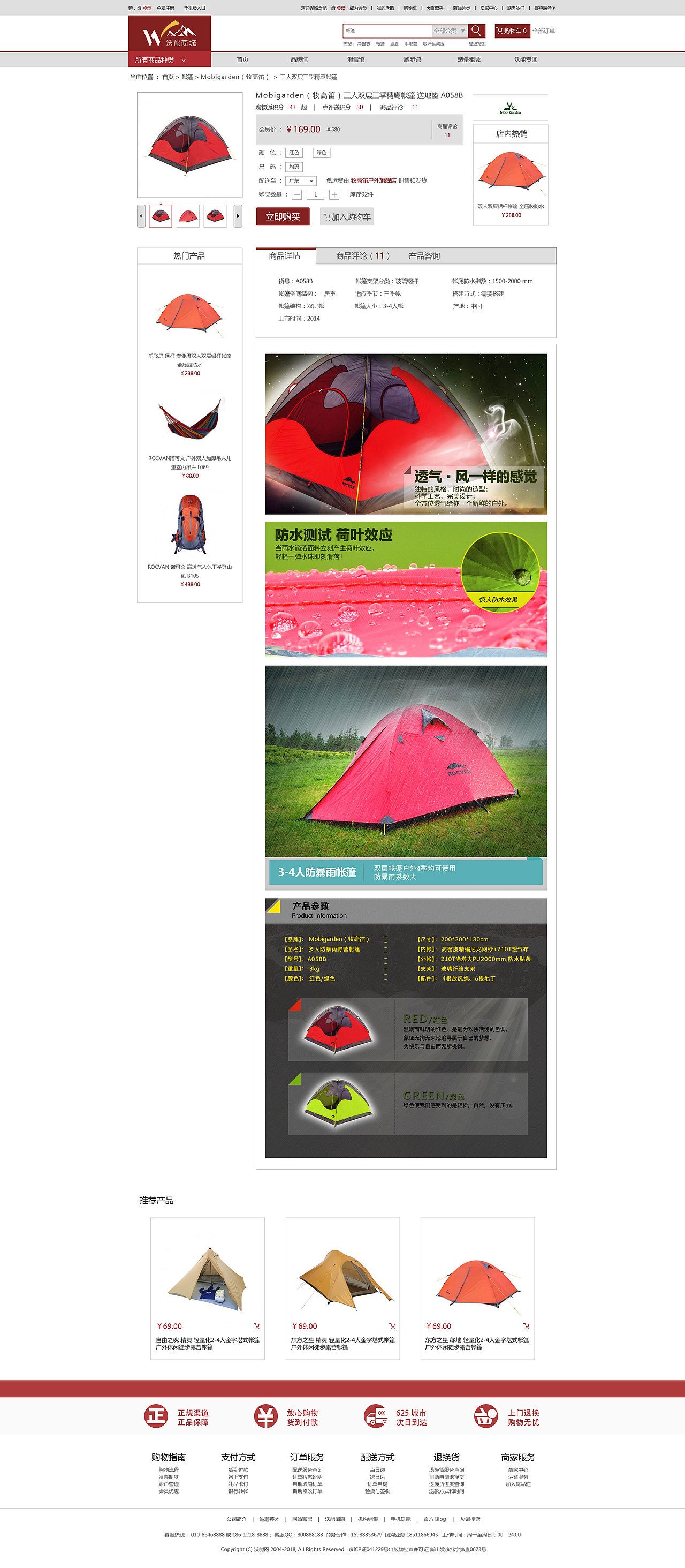 个人B2C商城设计（图ZMTE4NjQ3MDQ0） - 电商 - 站酷设计师Sudin原创素材 - 站酷ZCOOL