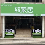 大连致家居的头像