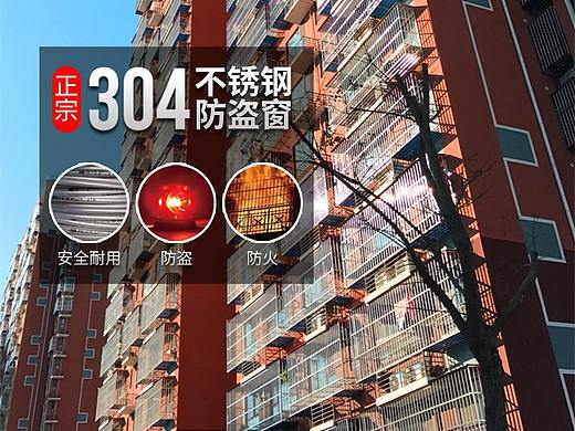 不锈钢门窗（个人主页-ZMzMwODM5MjQ=） - 其他平面 - 站酷设计师神笔马良12原创素材 - 站酷ZCOOL