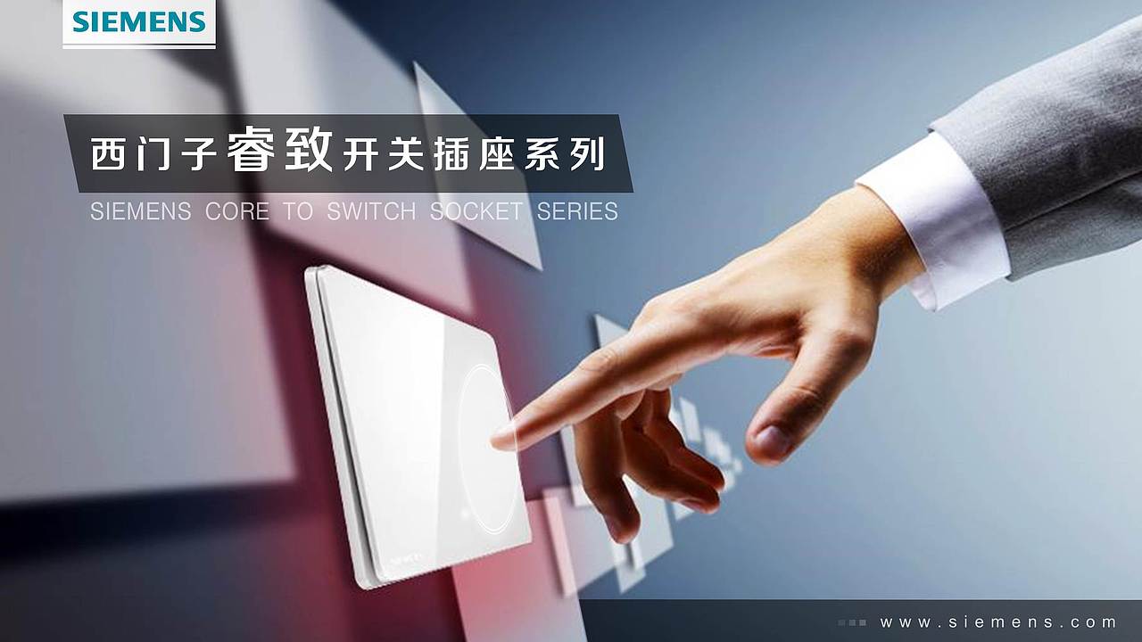 PPT 商务简约风格设计