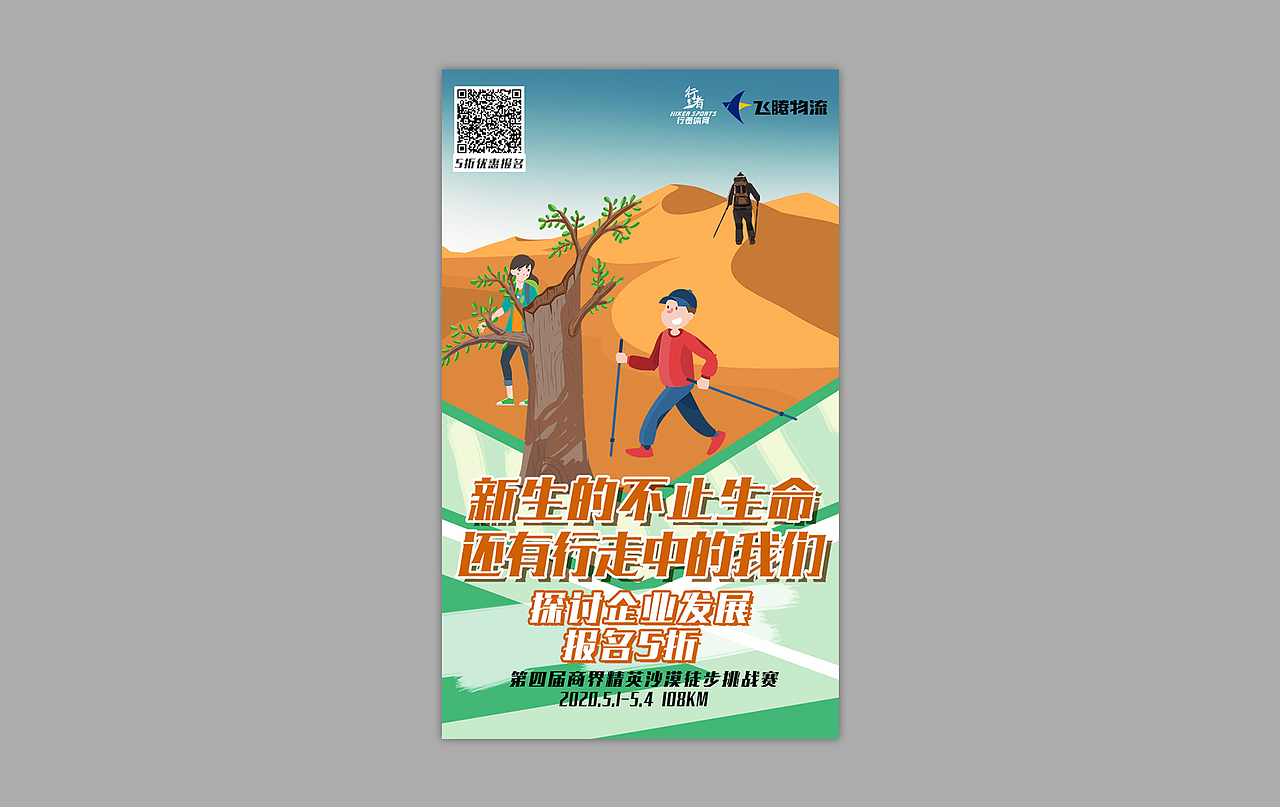 想去就扫码报名吧!为前公司打一波广告!哈哈!