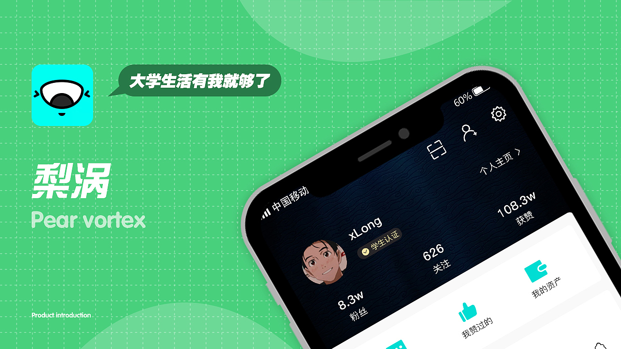 梨涡APP（图ZMjQ4NzQ4Mjg4） - APP界面 - 站酷设计师西晓龙原创素材 - 站酷ZCOOL