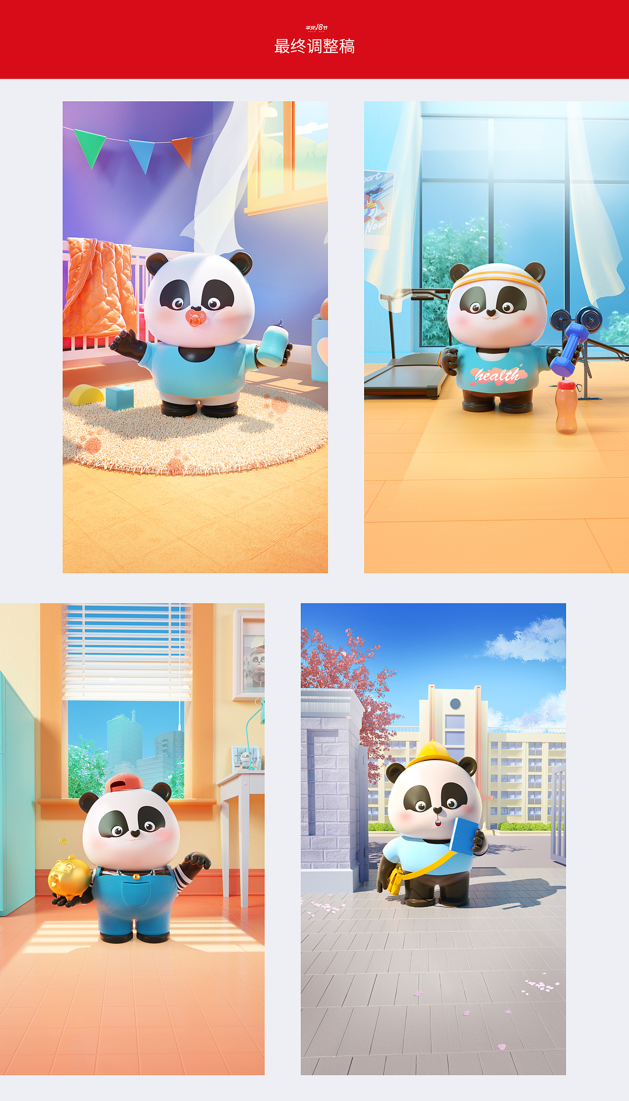 平安18财富节（图ZMjU1MzA3NjY0） - 运营设计 - 站酷设计师曹大佐原创素材 - 站酷ZCOOL