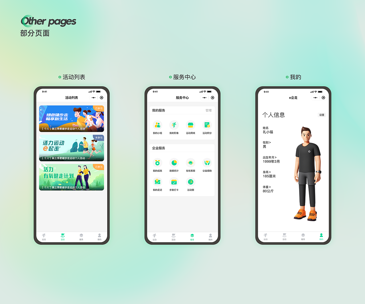 2021UI设计作品集（图ZMjU1OTkwMTky） - APP界面 - 站酷设计师libertyb59原创素材 - 站酷ZCOOL
