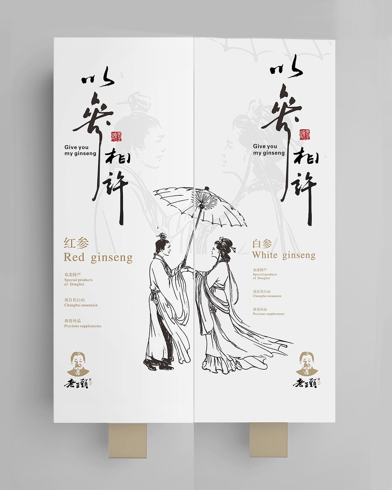 整理部分自己做的不同风格的包装设计