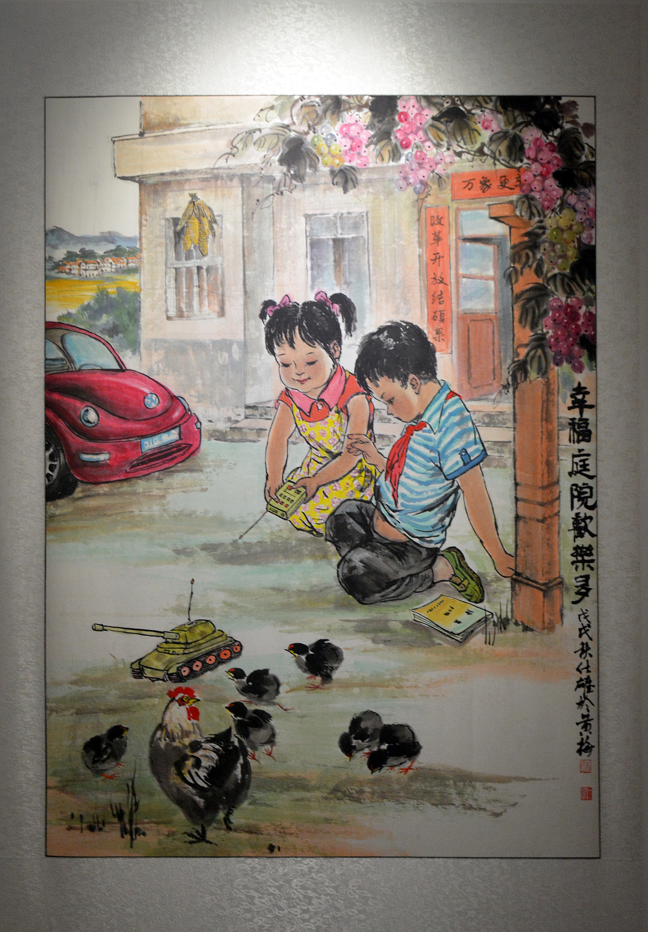 改革开放40年展