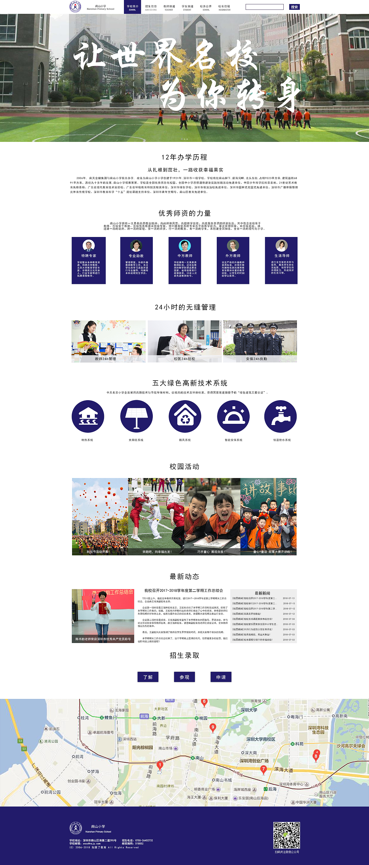学校-企业站（图ZMTMxNzU4MDU2） - 企业官网 - 站酷设计师橘温旧茶f原创素材 - 站酷ZCOOL