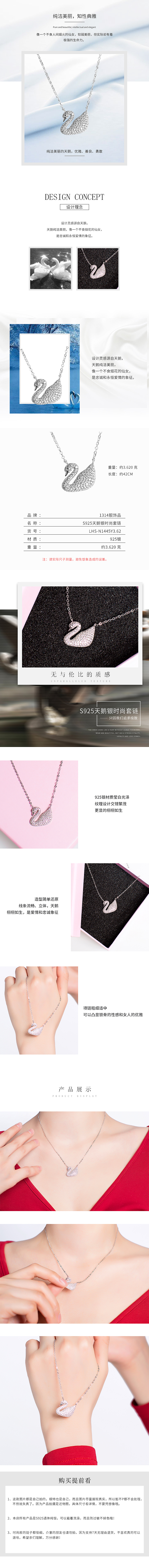 银项链（图ZMTM3MzUwNDc2） - 电商 - 站酷设计师王九蛋_原创素材 - 站酷ZCOOL