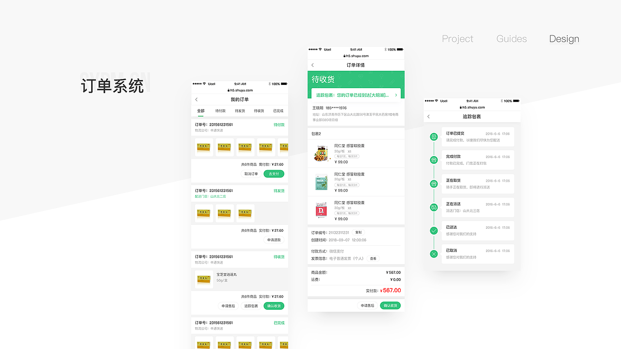 漱玉全优2.0移动端改版项目（图ZMTY0NjE1Mjg0） - APP界面 - 站酷设计师PoppinYoung原创素材 - 站酷ZCOOL