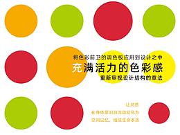 版式設(shè)計(jì)